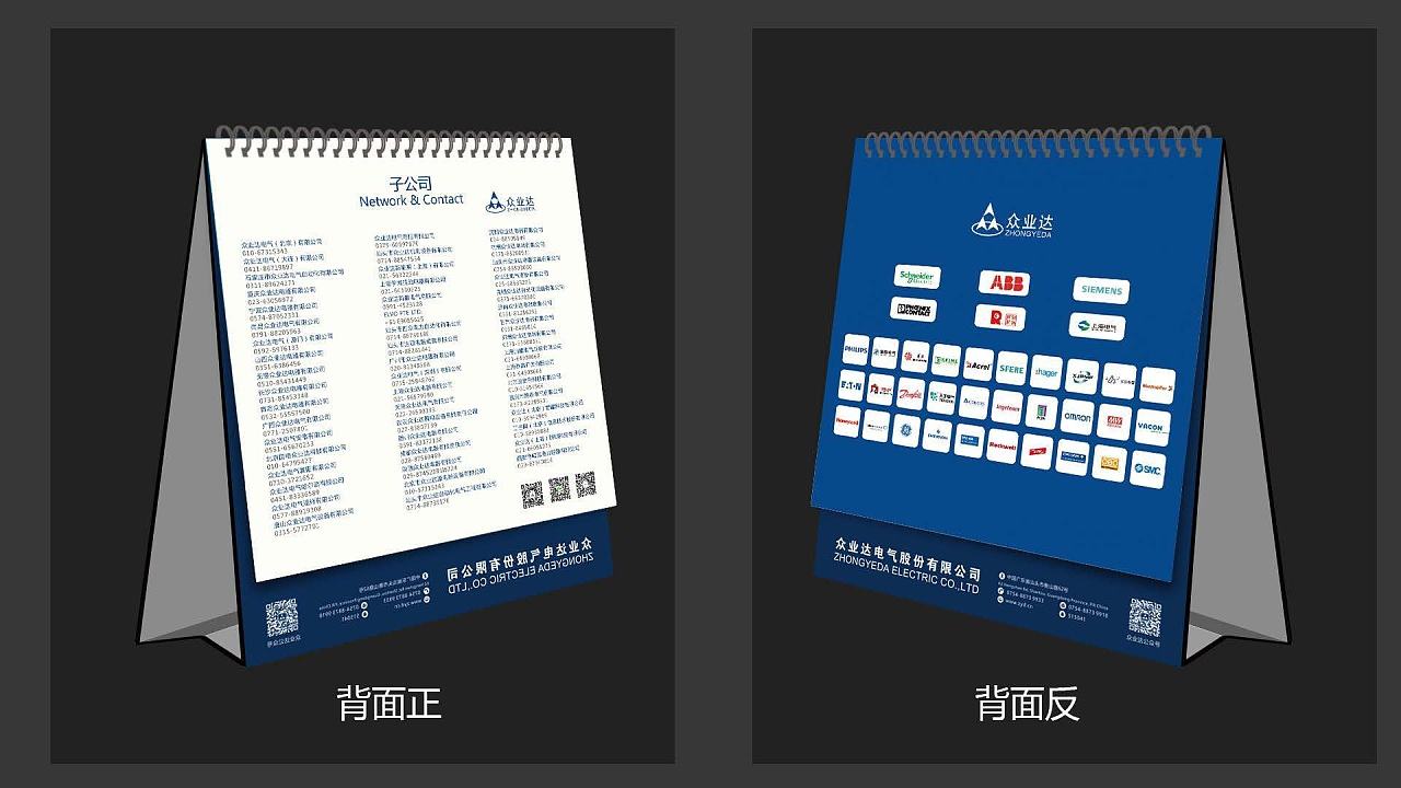 臺歷設(shè)計(jì)怎么畫