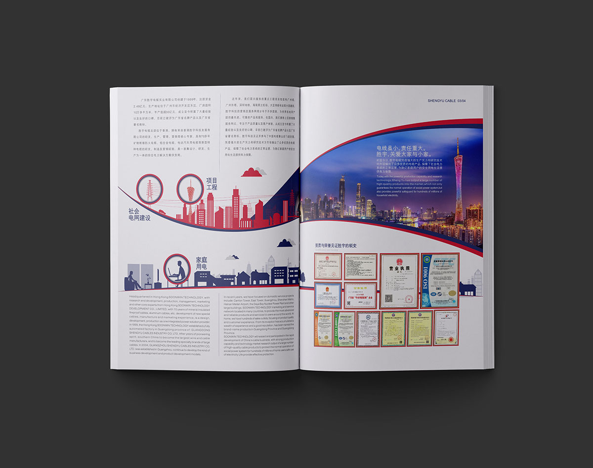 電纜畫冊設(shè)計(jì)-電纜畫冊設(shè)計(jì)公司 電纜畫冊設(shè)計(jì)-電纜畫冊設(shè)計(jì)公司