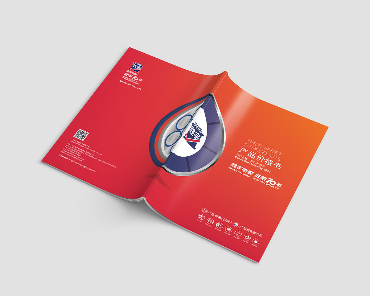 電纜畫冊設(shè)計(jì)-電纜畫冊設(shè)計(jì)公司 電纜畫冊設(shè)計(jì)-電纜畫冊設(shè)計(jì)公司