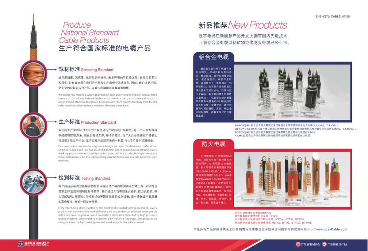 電纜畫冊設(shè)計(jì)-電纜畫冊設(shè)計(jì)公司 電纜畫冊設(shè)計(jì)-電纜畫冊設(shè)計(jì)公司