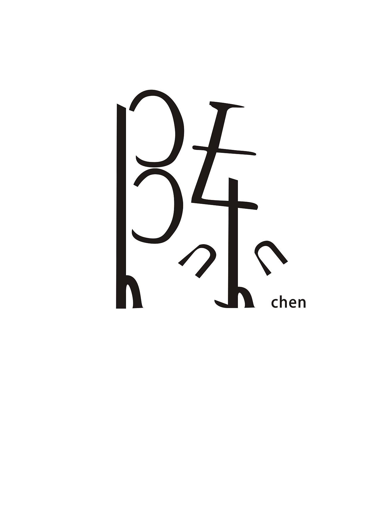 陳字logo設(shè)計有哪些要素？logo設(shè)計有哪些技巧？