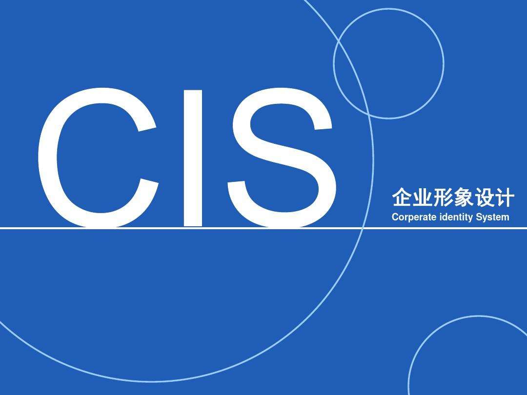 整體形象設(shè)計有哪些原則？哪個公司做的比較好？