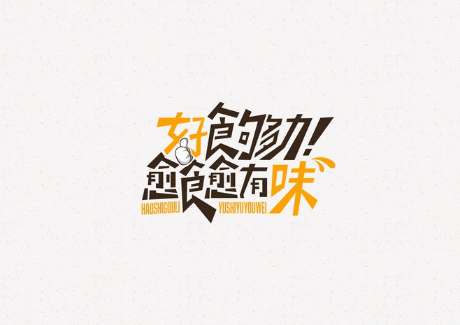 廣告詞設(shè)計(jì)有哪些注意事項(xiàng)？創(chuàng)意廣告詞如何設(shè)計(jì)？