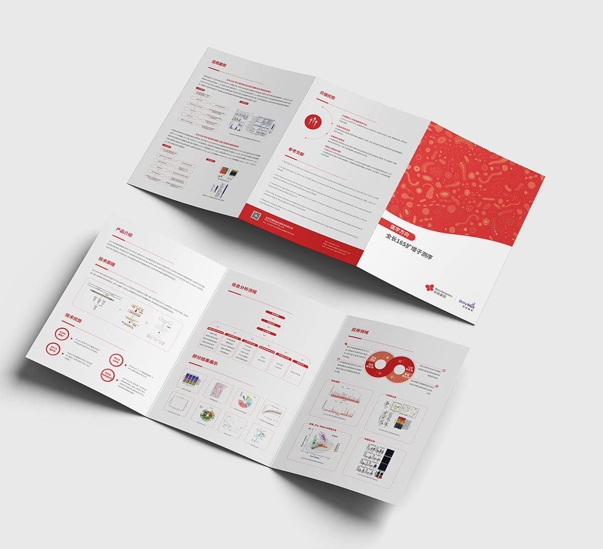 醫(yī)療科技折頁(yè)設(shè)計(jì),醫(yī)療科技折頁(yè)設(shè)計(jì)公司 醫(yī)療科技折頁(yè)設(shè)計(jì),醫(yī)療科技折頁(yè)設(shè)計(jì)公司