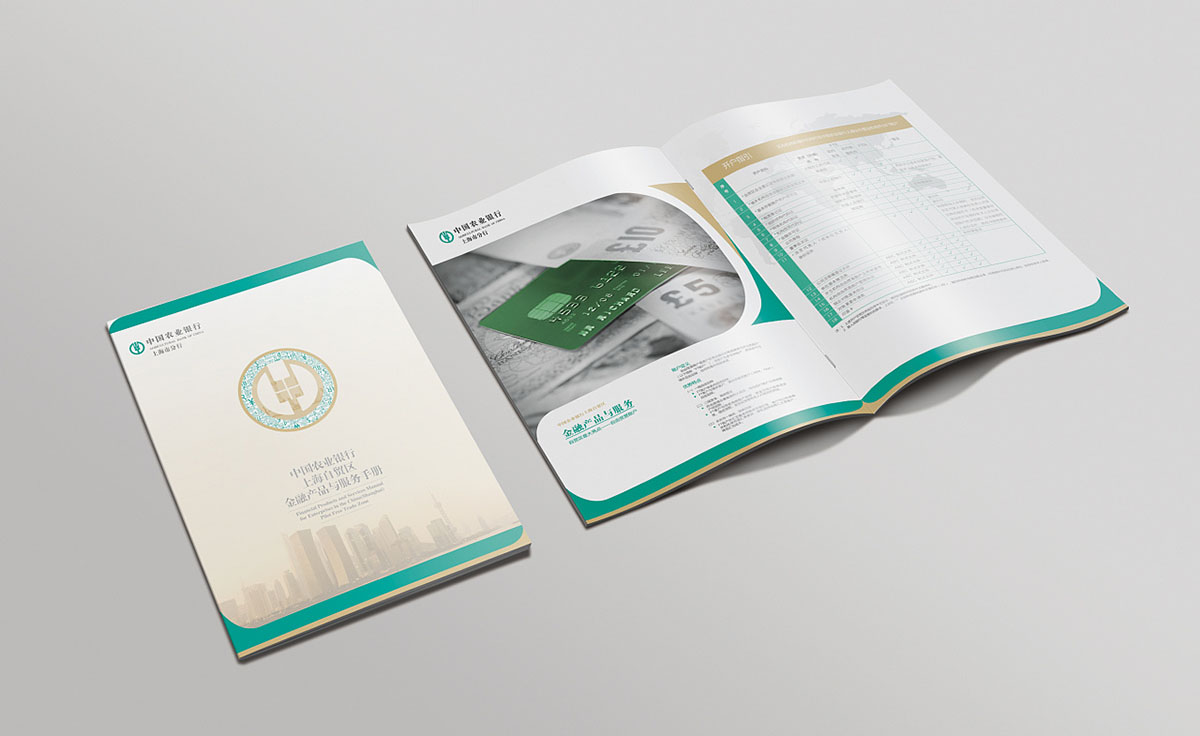 銀行畫冊設(shè)計案例,銀行畫冊設(shè)計案例欣賞 銀行畫冊設(shè)計案例,銀行畫冊設(shè)計案例欣賞