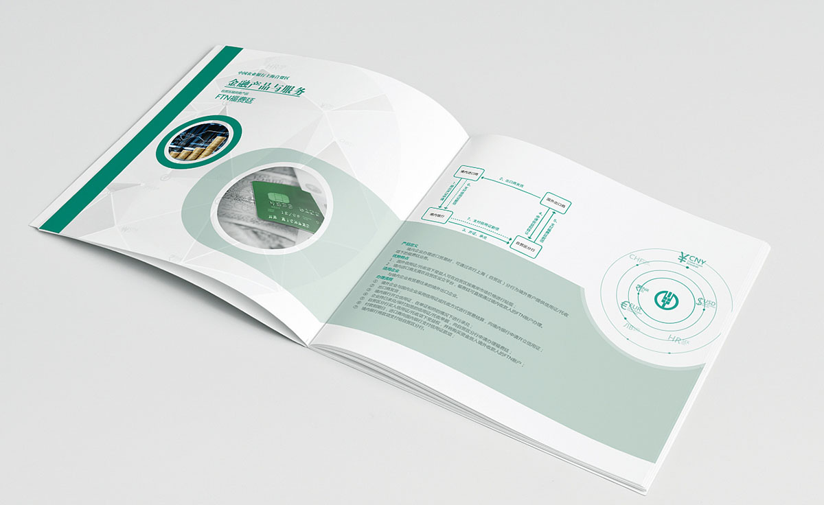 銀行畫冊設(shè)計案例,銀行畫冊設(shè)計案例欣賞 銀行畫冊設(shè)計案例,銀行畫冊設(shè)計案例欣賞
