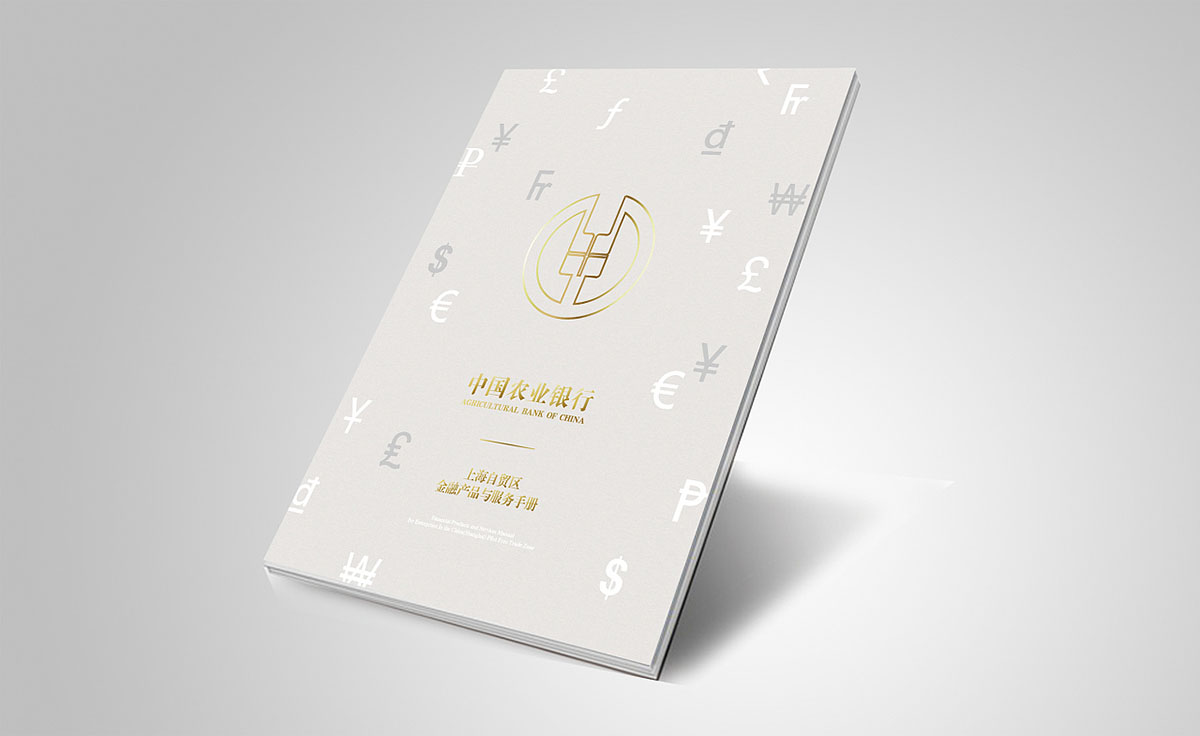銀行畫冊設(shè)計案例,銀行畫冊設(shè)計案例欣賞 銀行畫冊設(shè)計案例,銀行畫冊設(shè)計案例欣賞