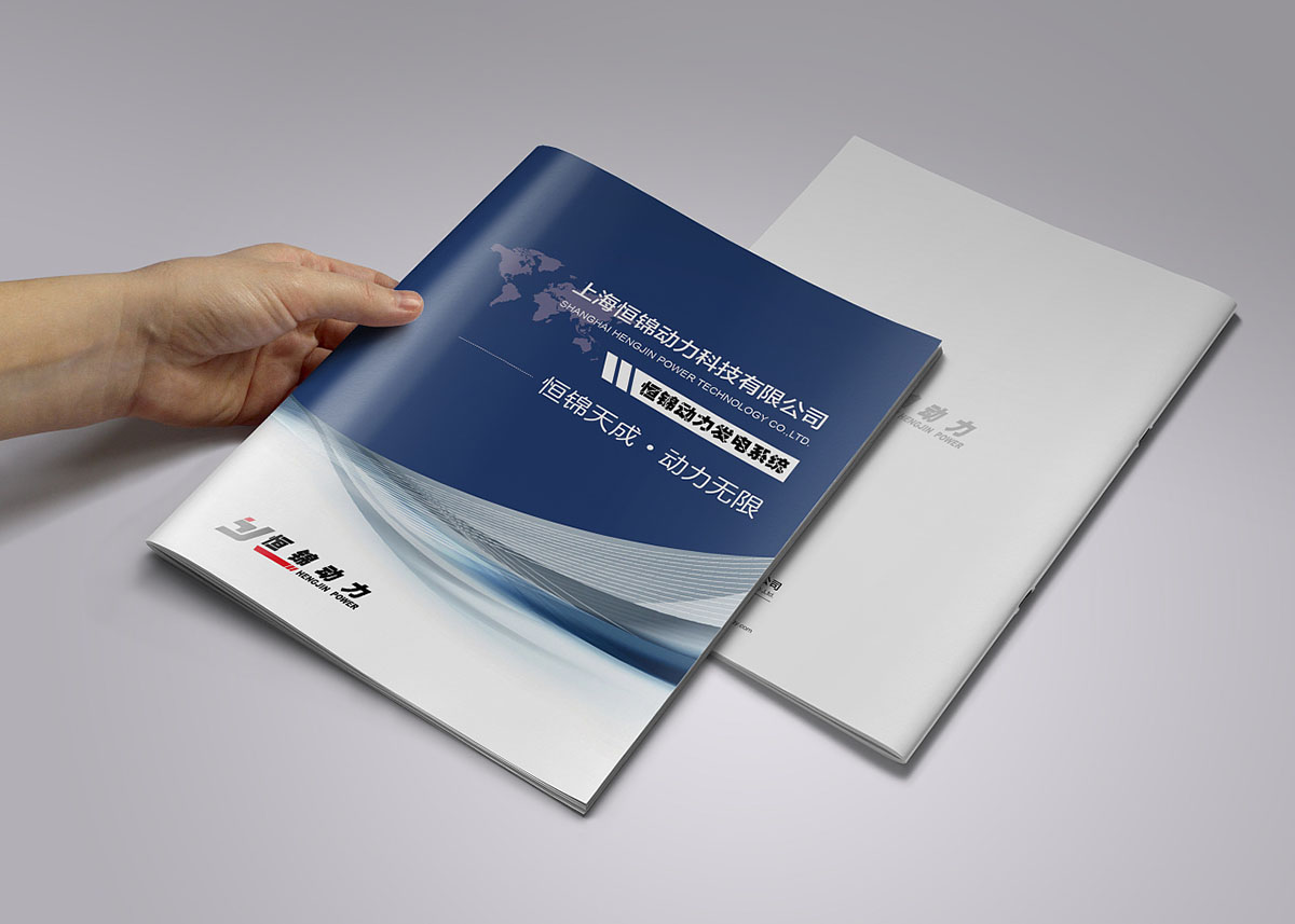 發(fā)電動力科技畫冊設(shè)計,發(fā)電動力科技畫冊設(shè)計公司 發(fā)電動力科技畫冊設(shè)計,發(fā)電動力科技畫冊設(shè)計公司