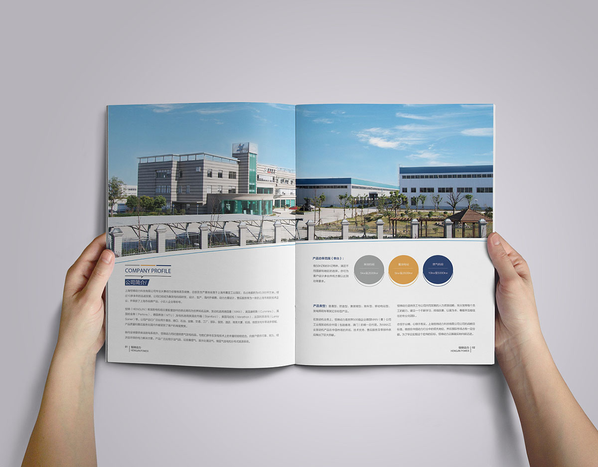 發(fā)電動力科技畫冊設(shè)計,發(fā)電動力科技畫冊設(shè)計公司 發(fā)電動力科技畫冊設(shè)計,發(fā)電動力科技畫冊設(shè)計公司