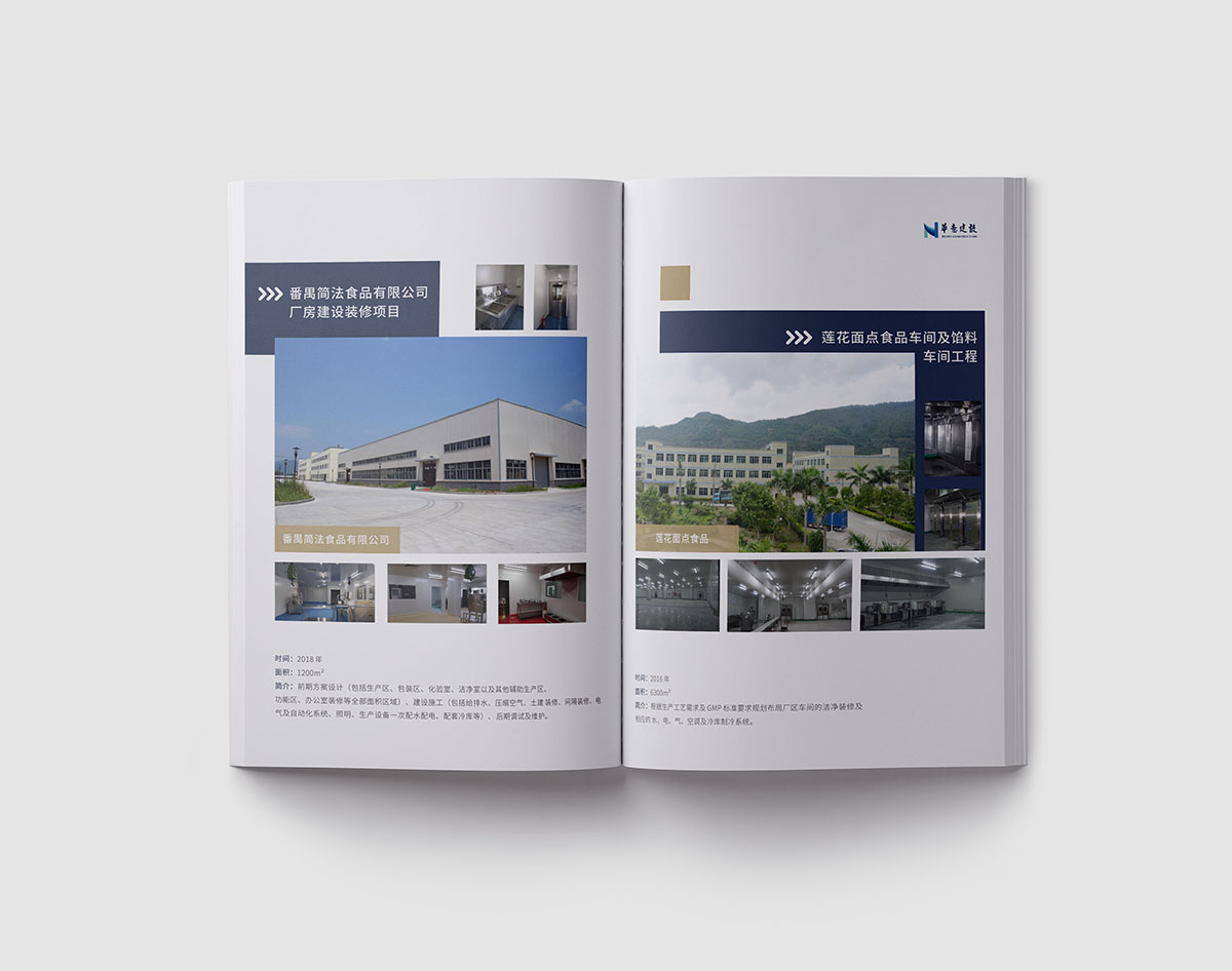 建設行業(yè)畫冊設計,建設行業(yè)畫冊設計公司 建設行業(yè)畫冊設計,建設行業(yè)畫冊設計公司