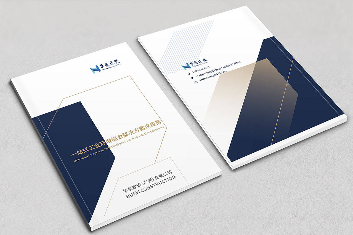 建設行業(yè)畫冊設計,建設行業(yè)畫冊設計公司 建設行業(yè)畫冊設計,建設行業(yè)畫冊設計公司