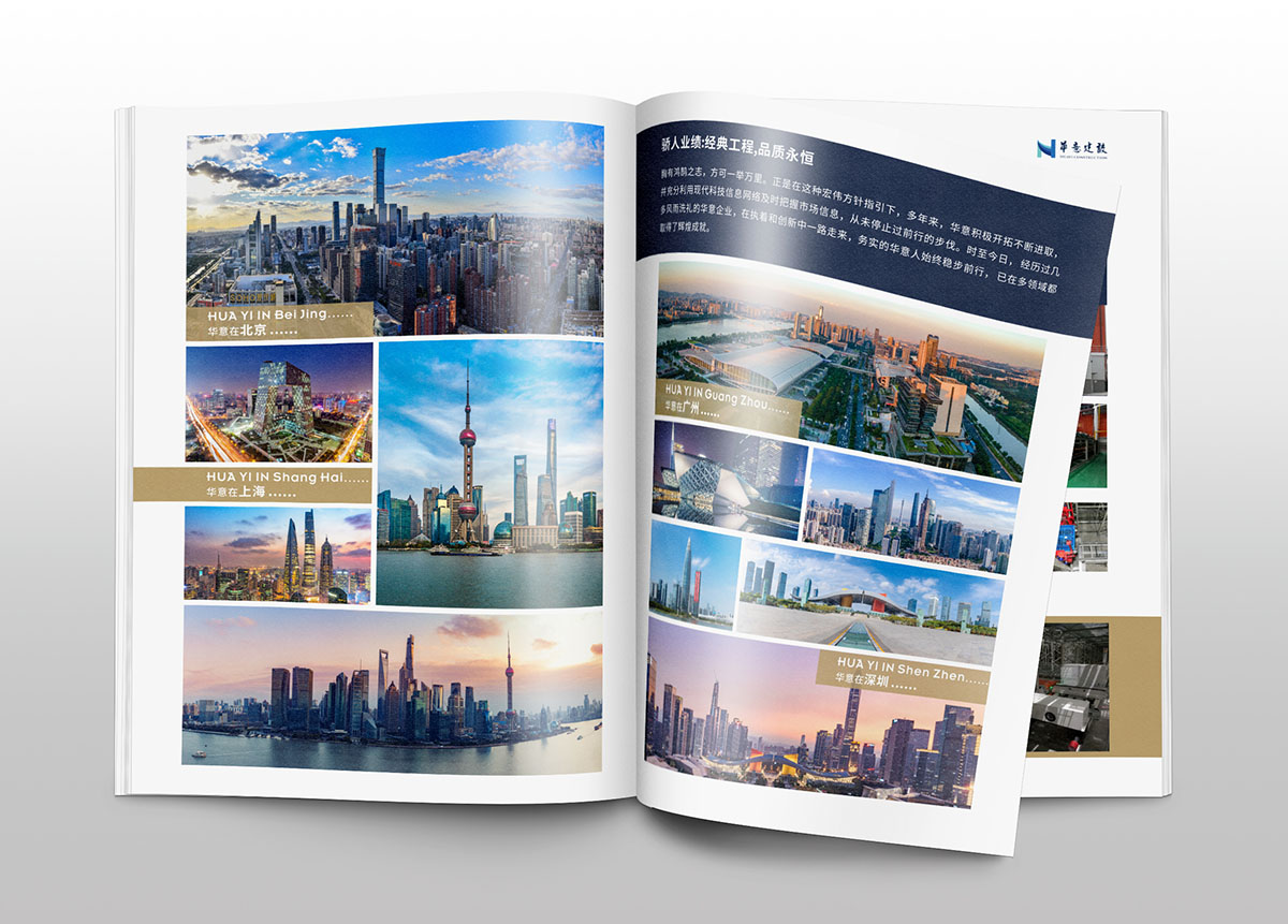 建設行業(yè)畫冊設計,建設行業(yè)畫冊設計公司 建設行業(yè)畫冊設計,建設行業(yè)畫冊設計公司
