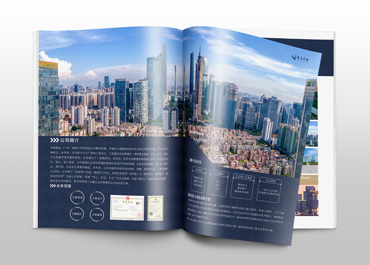 建設行業(yè)畫冊設計,建設行業(yè)畫冊設計公司 建設行業(yè)畫冊設計,建設行業(yè)畫冊設計公司