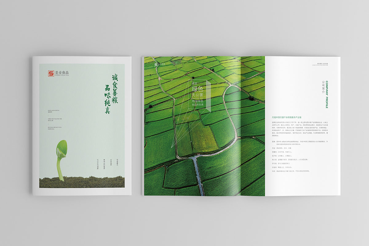 農(nóng)產(chǎn)品畫冊設(shè)計,農(nóng)產(chǎn)品畫冊設(shè)計公司 農(nóng)產(chǎn)品畫冊設(shè)計,農(nóng)產(chǎn)品畫冊設(shè)計公司