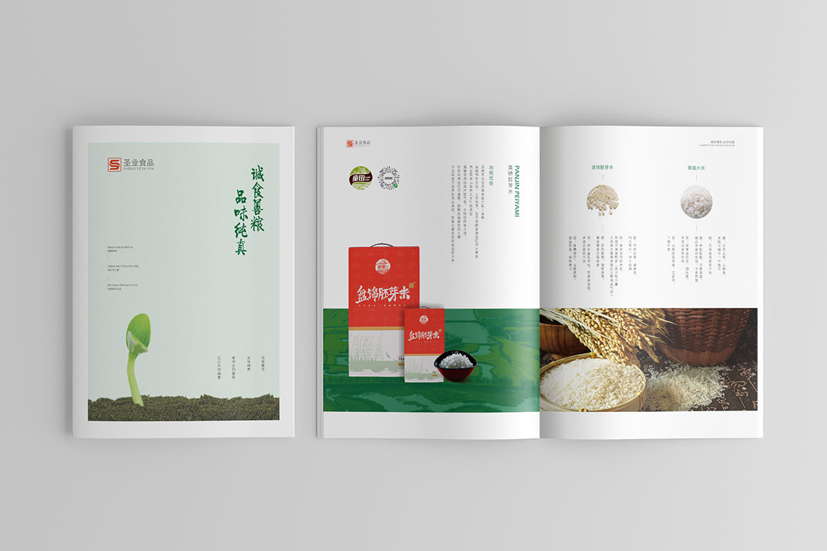 農(nóng)產(chǎn)品畫冊設(shè)計,農(nóng)產(chǎn)品畫冊設(shè)計公司 農(nóng)產(chǎn)品畫冊設(shè)計,農(nóng)產(chǎn)品畫冊設(shè)計公司