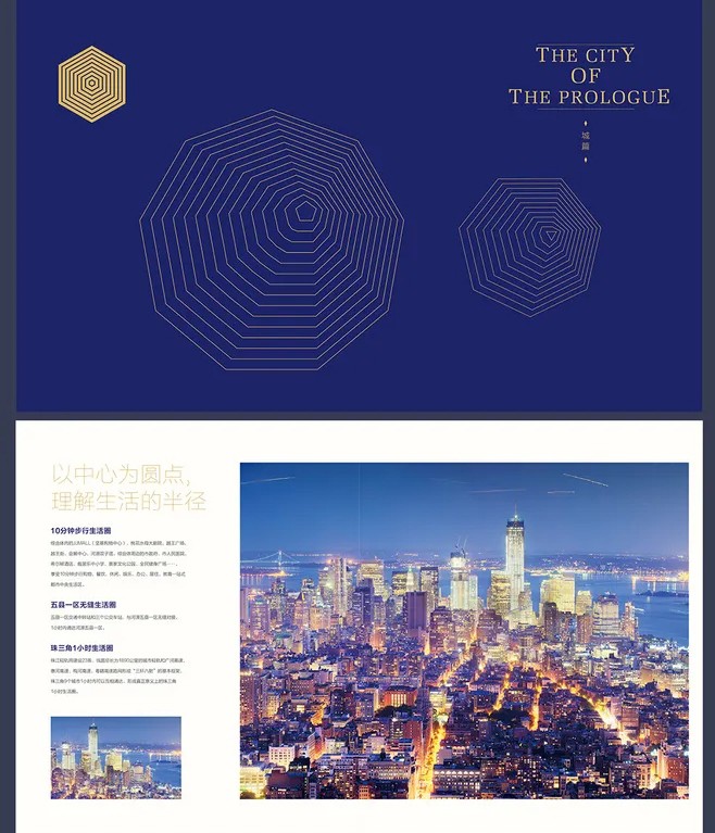 地產(chǎn)畫(huà)冊(cè)版式設(shè)計(jì),地產(chǎn)畫(huà)冊(cè)版式設(shè)計(jì)公司 地產(chǎn)畫(huà)冊(cè)版式設(shè)計(jì),地產(chǎn)畫(huà)冊(cè)版式設(shè)計(jì)公司