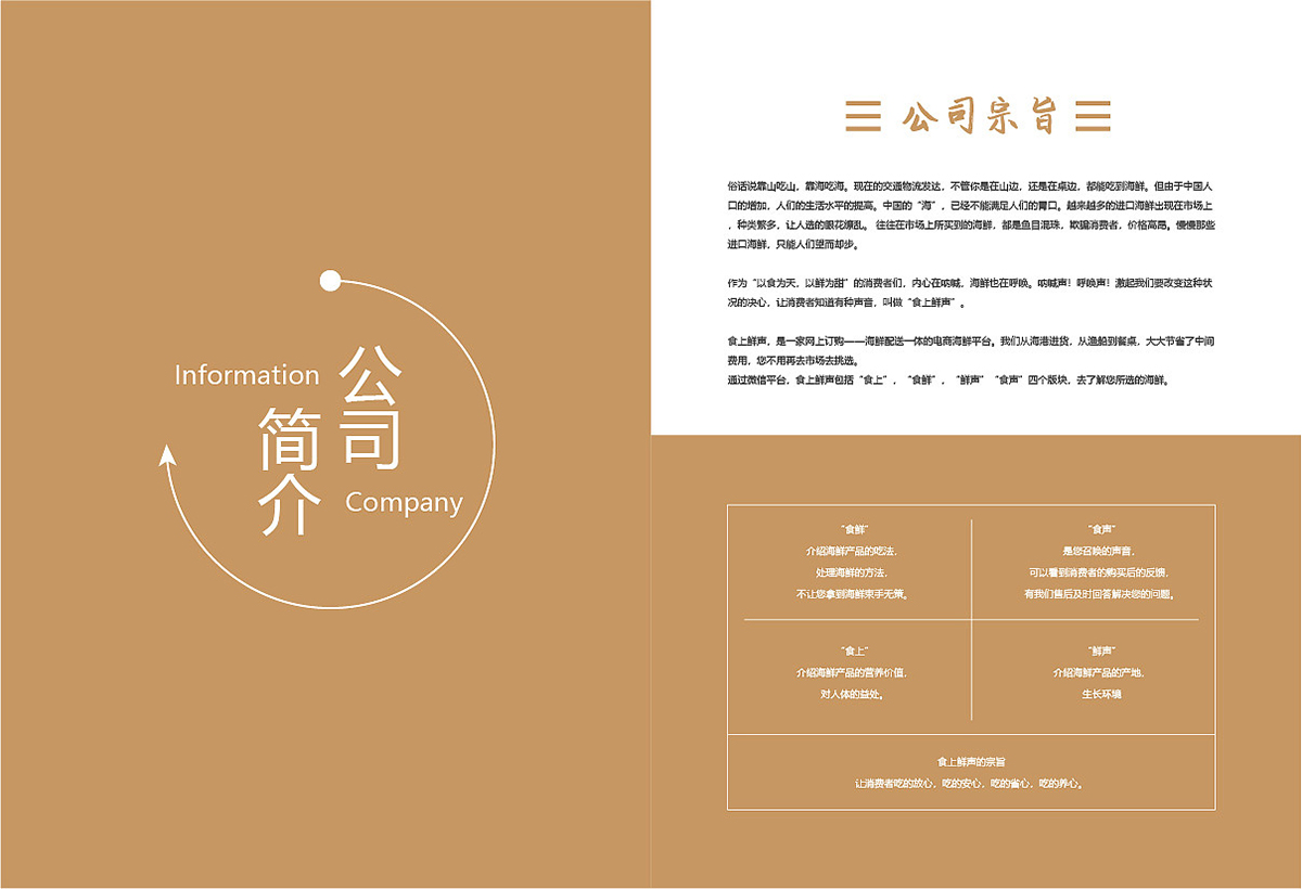 生鮮類產(chǎn)品宣傳冊設(shè)計(jì),生鮮類產(chǎn)品宣傳冊設(shè)計(jì)公司 生鮮類產(chǎn)品宣傳冊設(shè)計(jì),生鮮類產(chǎn)品宣傳冊設(shè)計(jì)公司