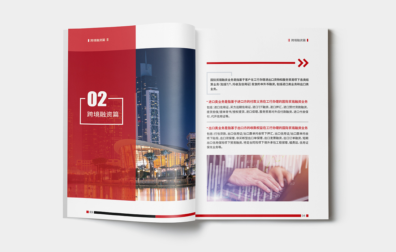 銀行結(jié)算行業(yè)畫(huà)冊(cè)設(shè)計(jì),銀行結(jié)算行業(yè)畫(huà)冊(cè)設(shè)計(jì)公司 銀行結(jié)算行業(yè)畫(huà)冊(cè)設(shè)計(jì),銀行結(jié)算行業(yè)畫(huà)冊(cè)設(shè)計(jì)公司