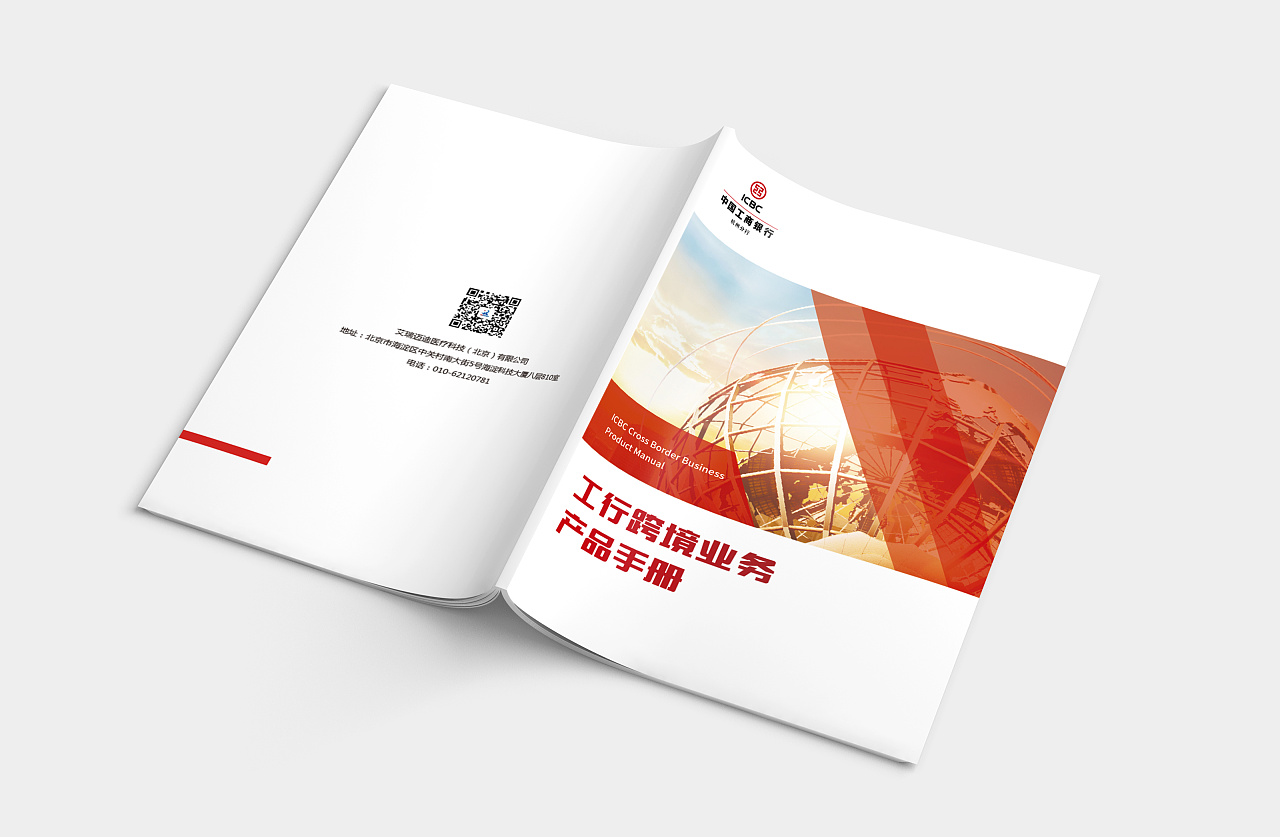 銀行結(jié)算行業(yè)畫(huà)冊(cè)設(shè)計(jì),銀行結(jié)算行業(yè)畫(huà)冊(cè)設(shè)計(jì)公司 銀行結(jié)算行業(yè)畫(huà)冊(cè)設(shè)計(jì),銀行結(jié)算行業(yè)畫(huà)冊(cè)設(shè)計(jì)公司