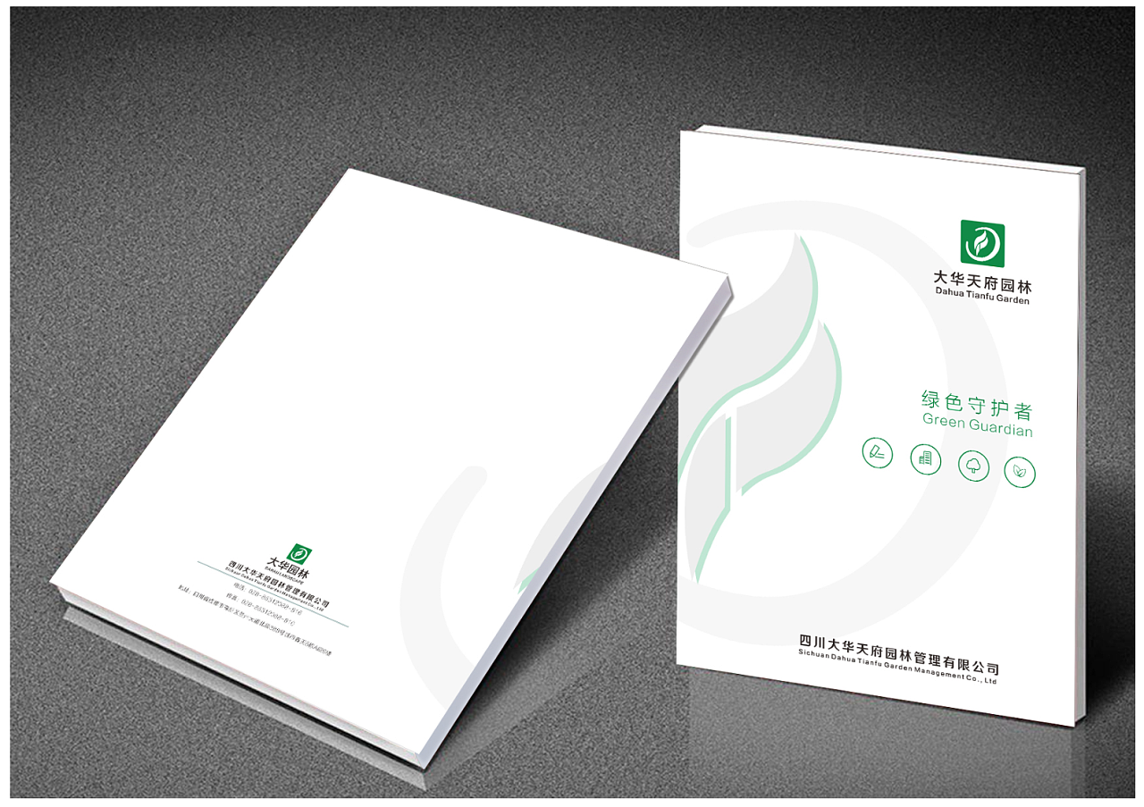 綠色園林畫冊設(shè)計(jì),綠色園林畫冊設(shè)計(jì)公司 綠色園林畫冊設(shè)計(jì),綠色園林畫冊設(shè)計(jì)公司