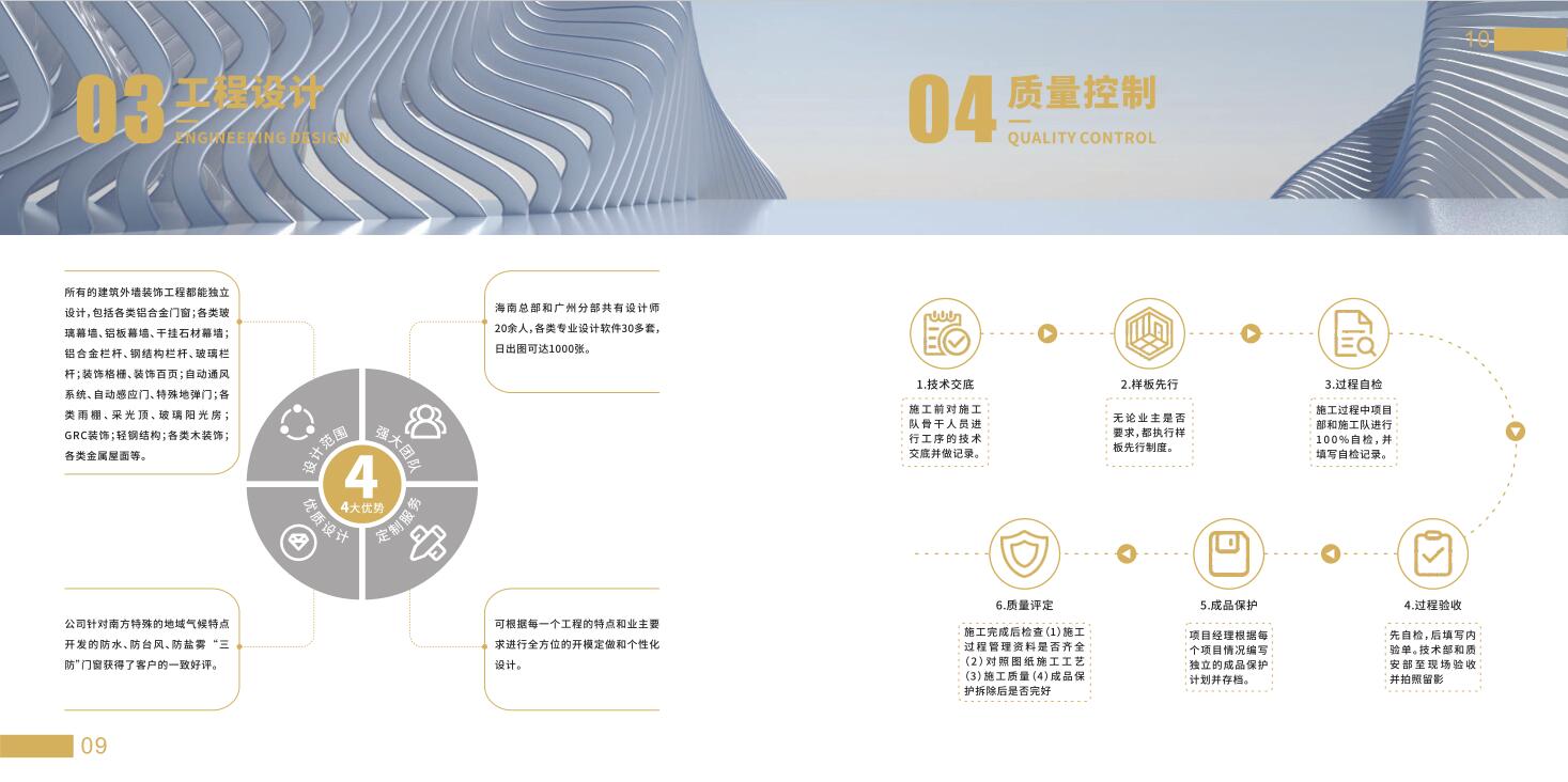 幕墻裝修建筑精裝冊(cè)設(shè)計(jì),建筑精裝紀(jì)念冊(cè)設(shè)計(jì)公司 幕墻裝修建筑精裝冊(cè)設(shè)計(jì),建筑精裝紀(jì)念冊(cè)設(shè)計(jì)公司