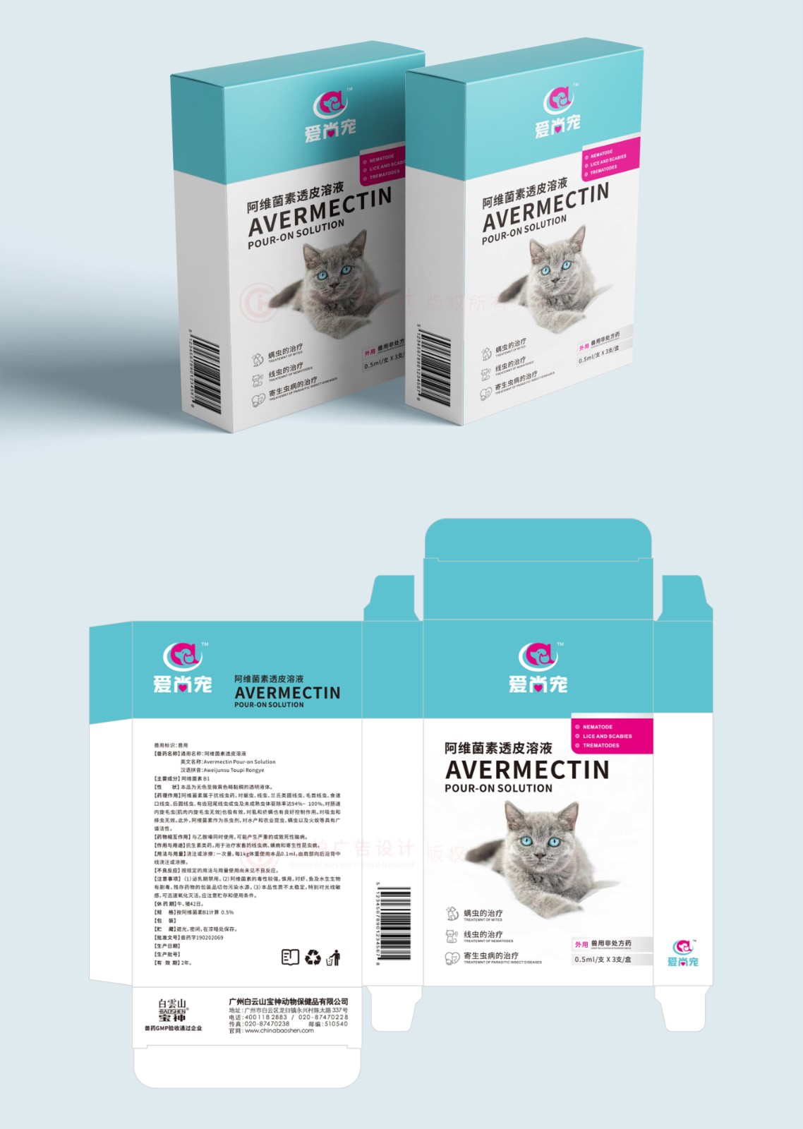 寵物驅(qū)蟲(chóng)劑包裝設(shè)計(jì),動(dòng)物保健品包裝設(shè)計(jì)公司 寵物驅(qū)蟲(chóng)劑包裝設(shè)計(jì),動(dòng)物保健品包裝設(shè)計(jì)公司