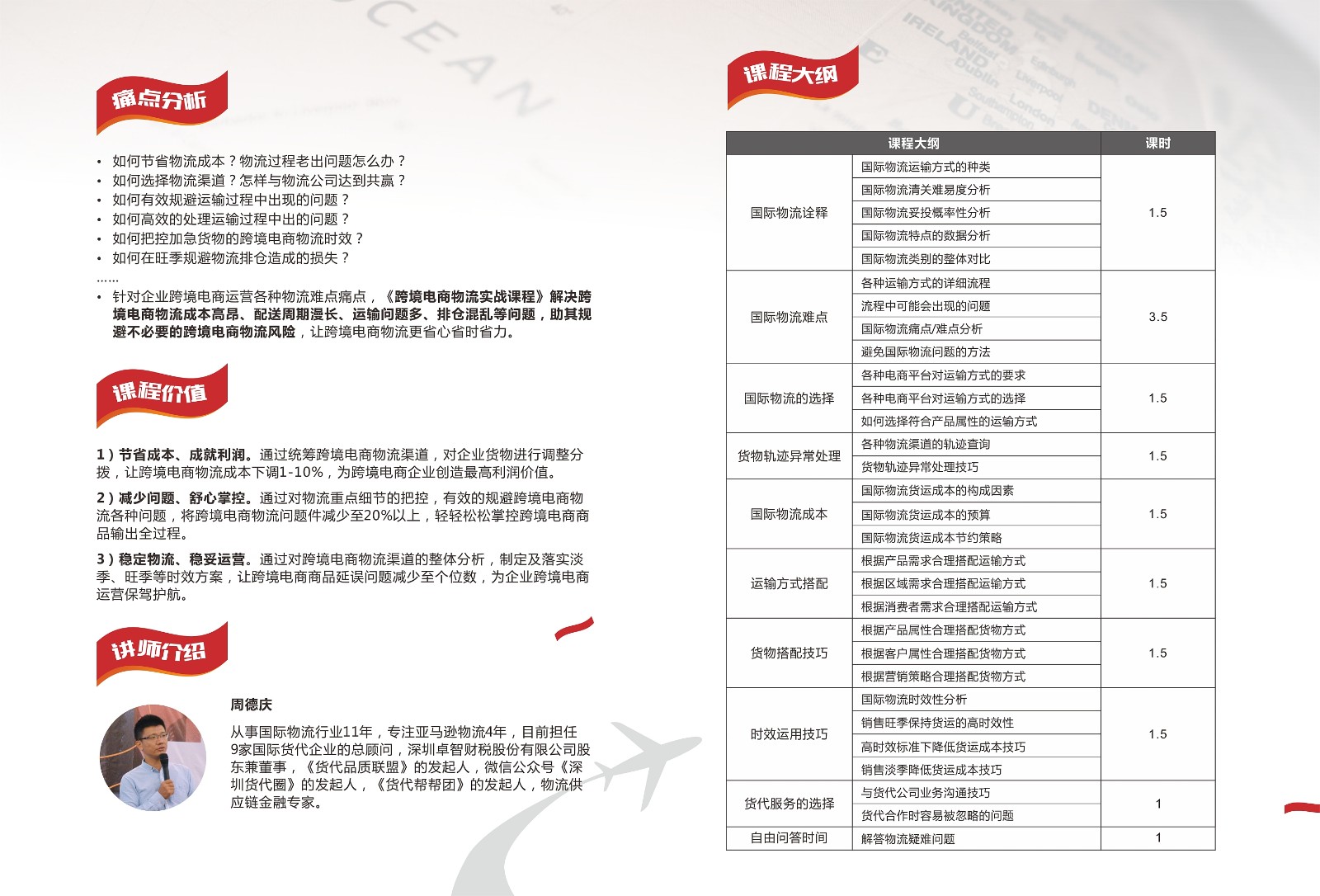 物流對折頁設(shè)計(jì),物流宣傳折頁設(shè)計(jì)公司