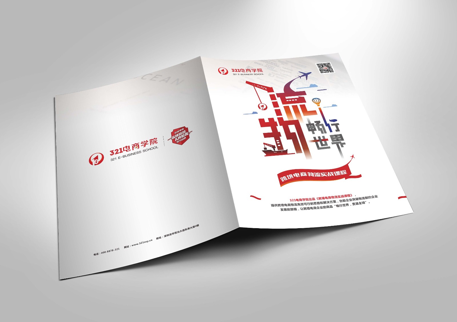 物流對折頁設(shè)計(jì),物流宣傳折頁設(shè)計(jì)公司