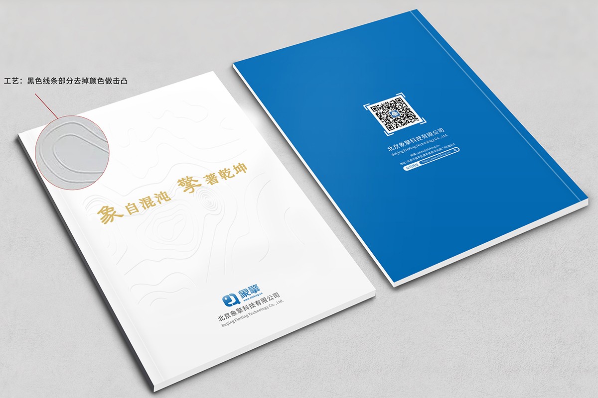 氣象行業(yè)企業(yè)畫冊設(shè)計,氣象行業(yè)畫冊設(shè)計公司