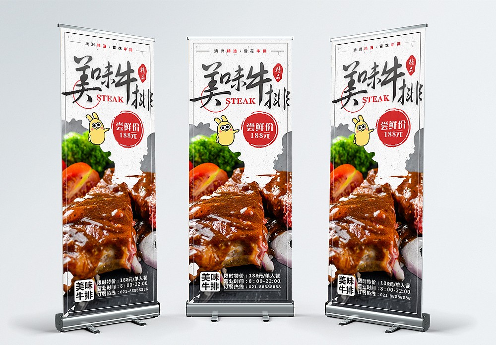 食品易拉寶設(shè)計(jì),餐飲宣傳展架設(shè)計(jì)公司 食品易拉寶設(shè)計(jì),餐飲宣傳展架設(shè)計(jì)公司