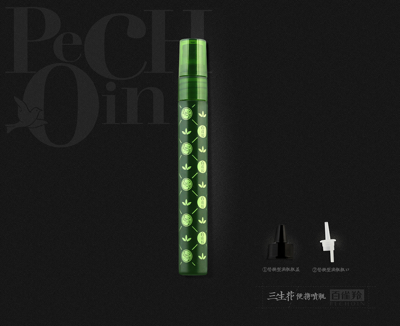 百雀羚三生花露包裝設(shè)計