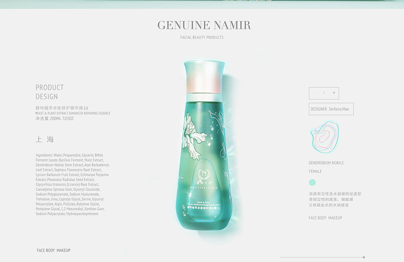 國潮風化妝品產(chǎn)品包裝設計-創(chuàng)意化妝品包裝設計