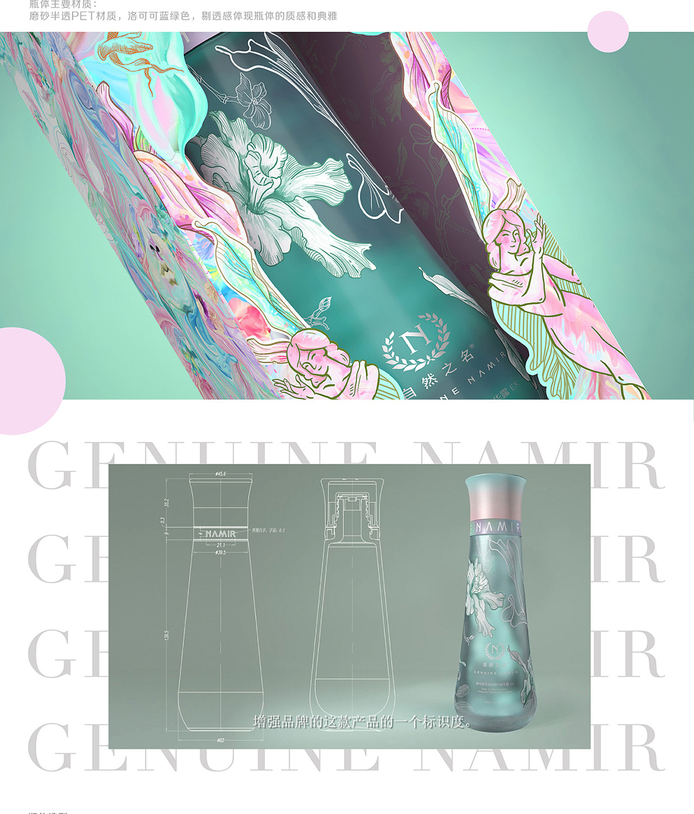 國潮風化妝品產(chǎn)品包裝設計-創(chuàng)意化妝品包裝設計