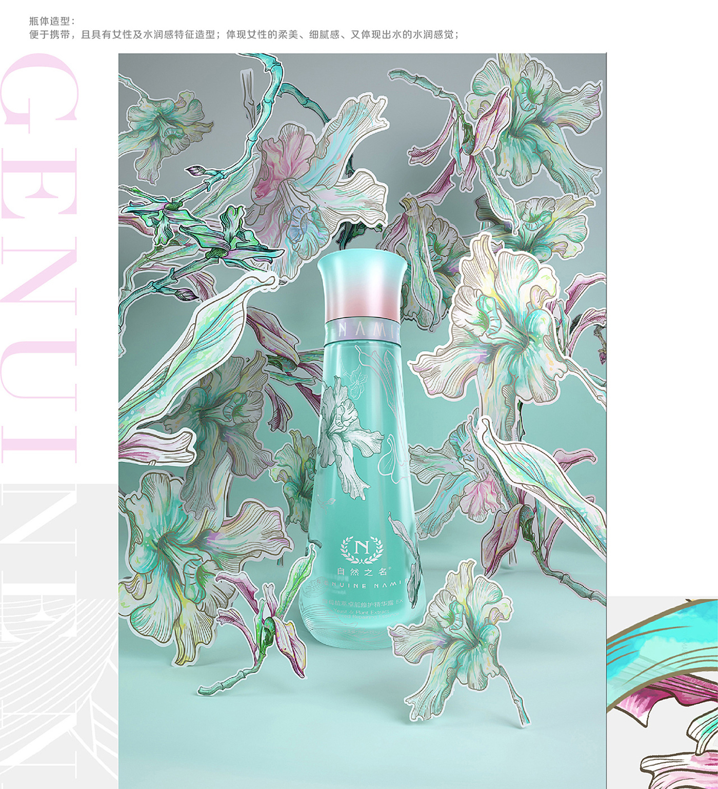 國潮風化妝品產(chǎn)品包裝設計-創(chuàng)意化妝品包裝設計