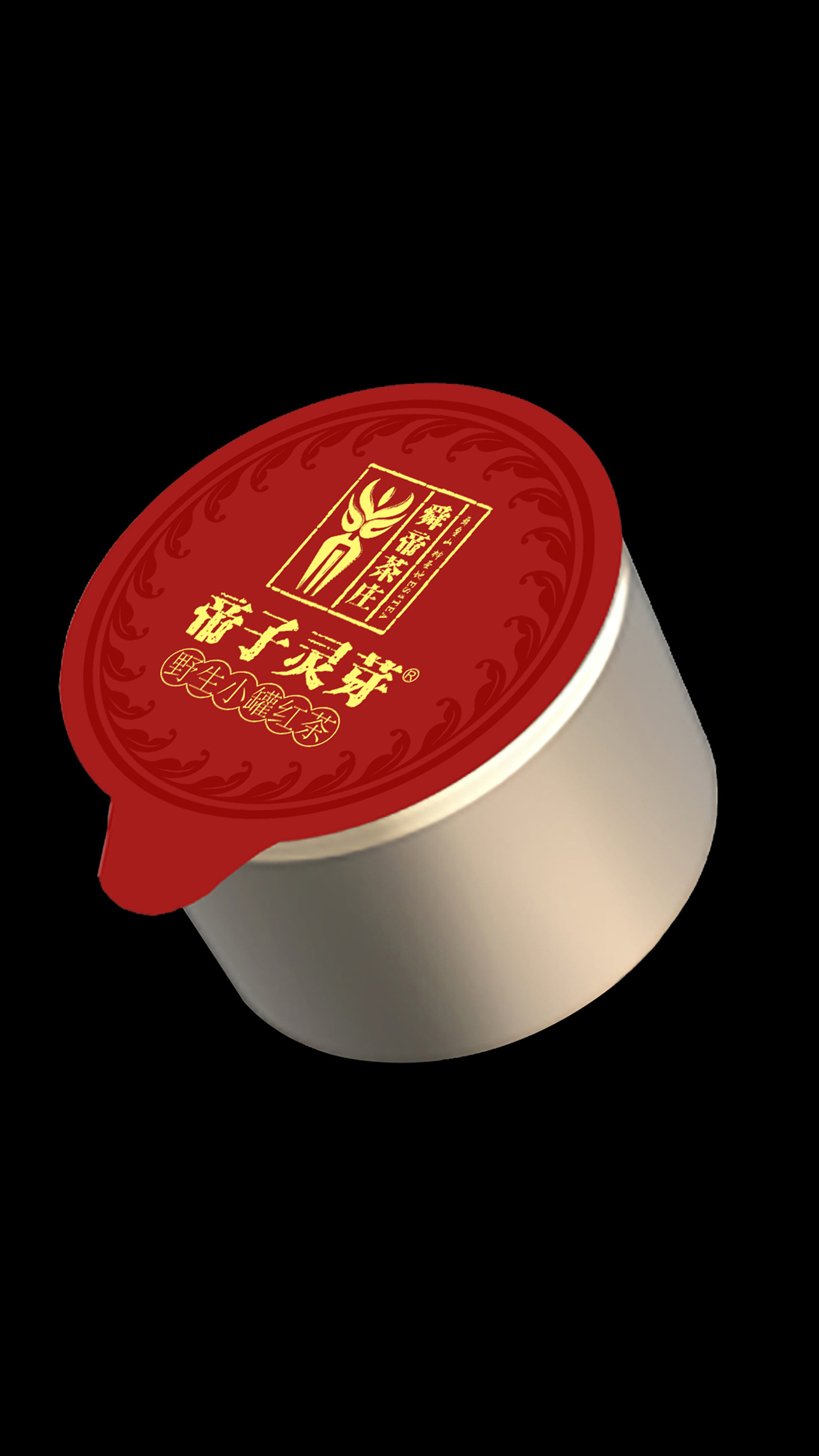 帝子靈芽野生小罐紅茶包裝-優(yōu)質(zhì)紅茶獨(dú)立包裝設(shè)計