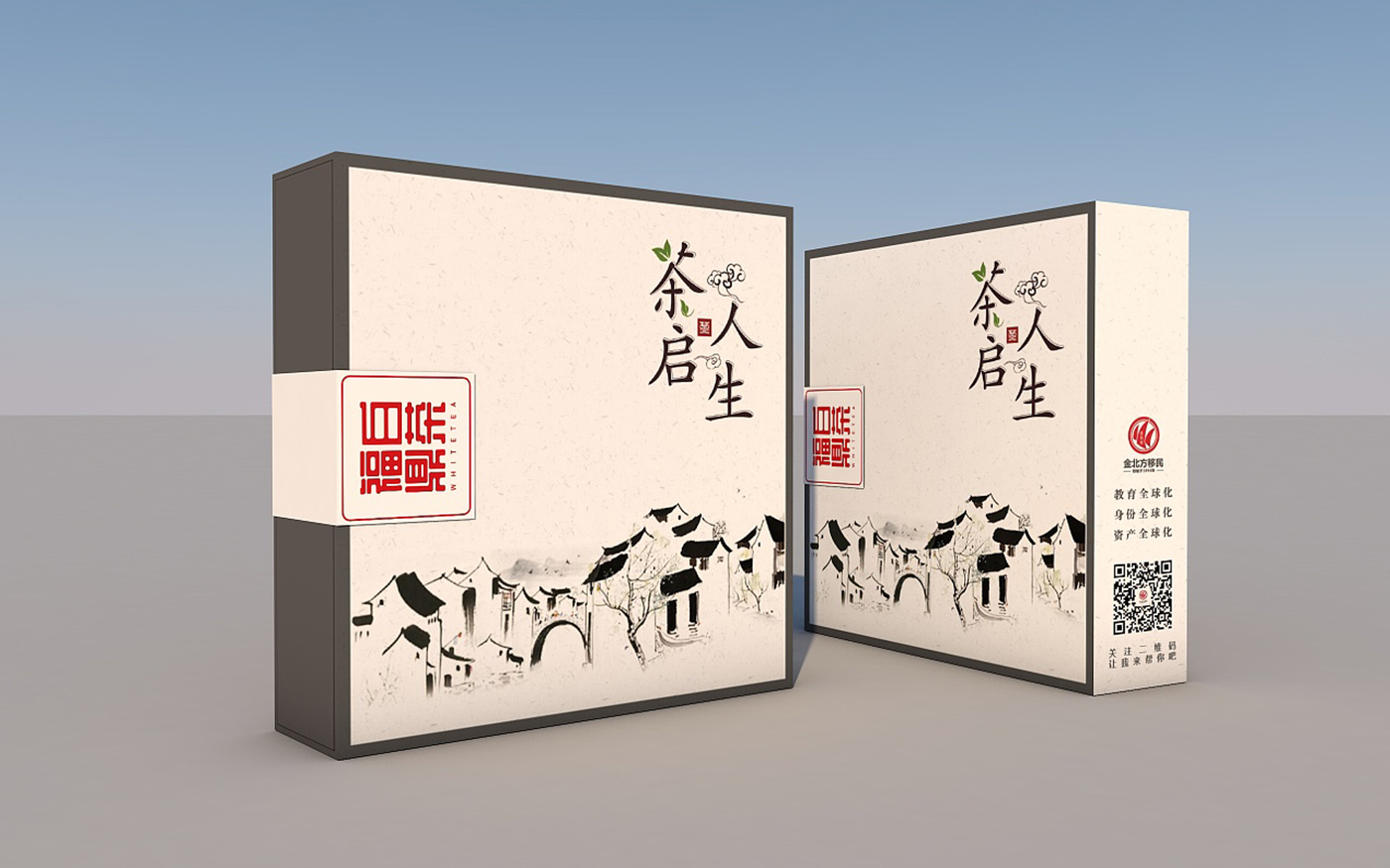 金北方禮品茶葉包裝設(shè)計(jì)-送禮高端大氣茶葉包裝設(shè)計(jì)