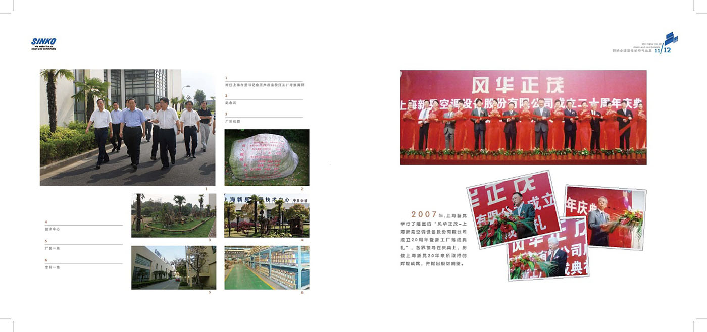 空調(diào)類企業(yè)紀(jì)念冊設(shè)計-企業(yè)紀(jì)念冊設(shè)計公司