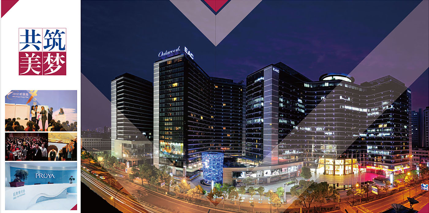 化妝品集團紀念冊設(shè)計-化妝品行業(yè)紀念冊設(shè)計公司 化妝品集團紀念冊設(shè)計-化妝品行業(yè)紀念冊設(shè)計公司