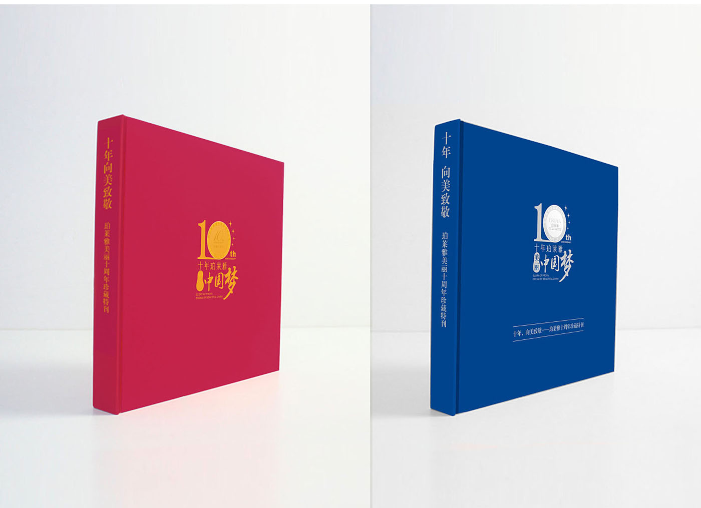 化妝品集團紀念冊設(shè)計-化妝品行業(yè)紀念冊設(shè)計公司 化妝品集團紀念冊設(shè)計-化妝品行業(yè)紀念冊設(shè)計公司