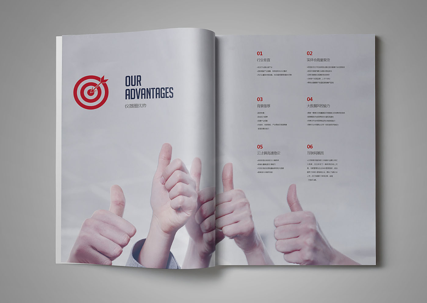儀器圈集團畫冊設(shè)計-創(chuàng)意投資集團畫冊設(shè)計公司