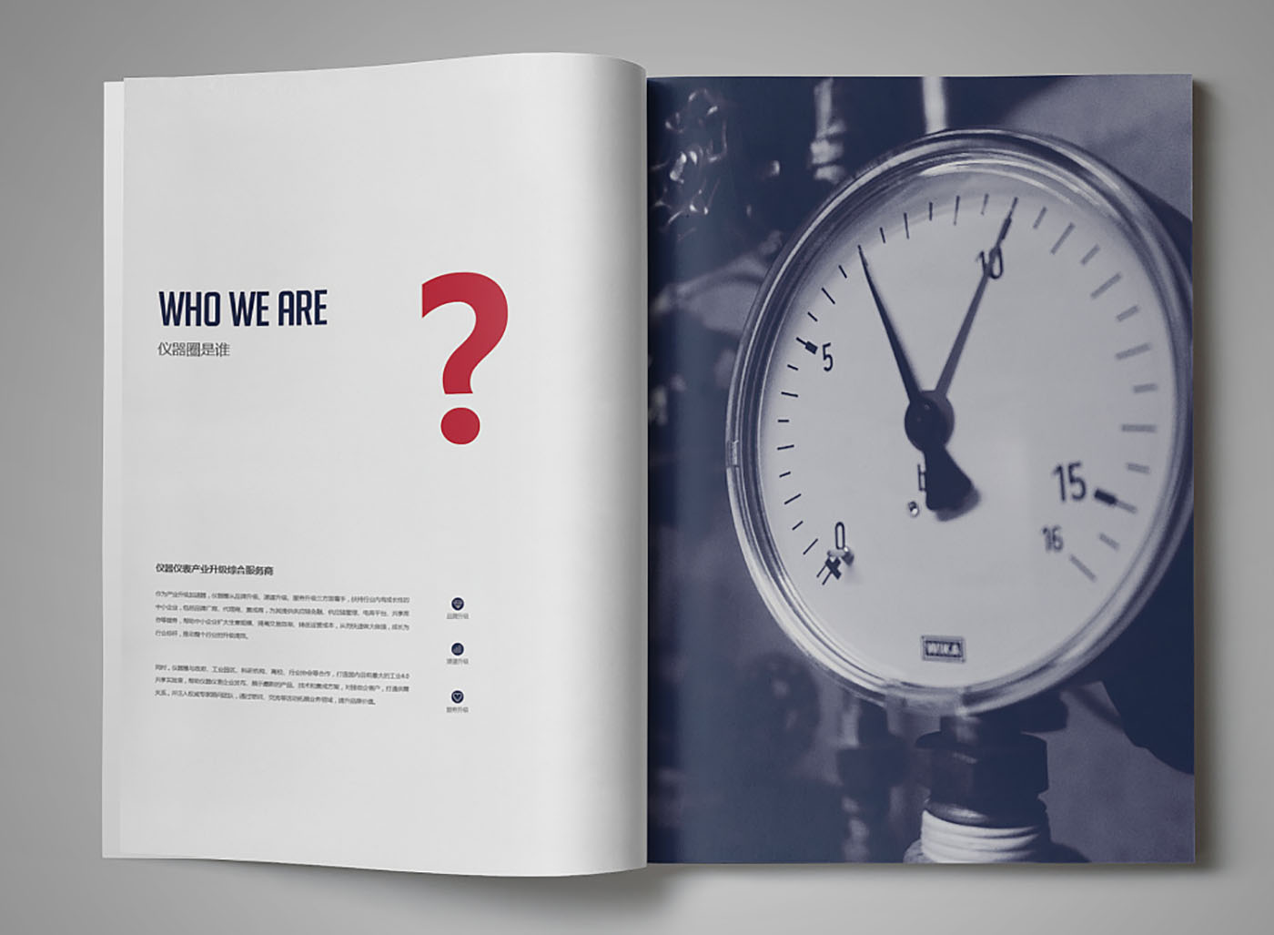 儀器圈集團畫冊設(shè)計-創(chuàng)意投資集團畫冊設(shè)計公司
