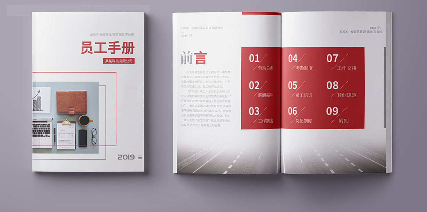 視覺感超強的員工手冊-創(chuàng)意員工手冊設(shè)計公司 視覺感超強的員工手冊-創(chuàng)意員工手冊設(shè)計公司