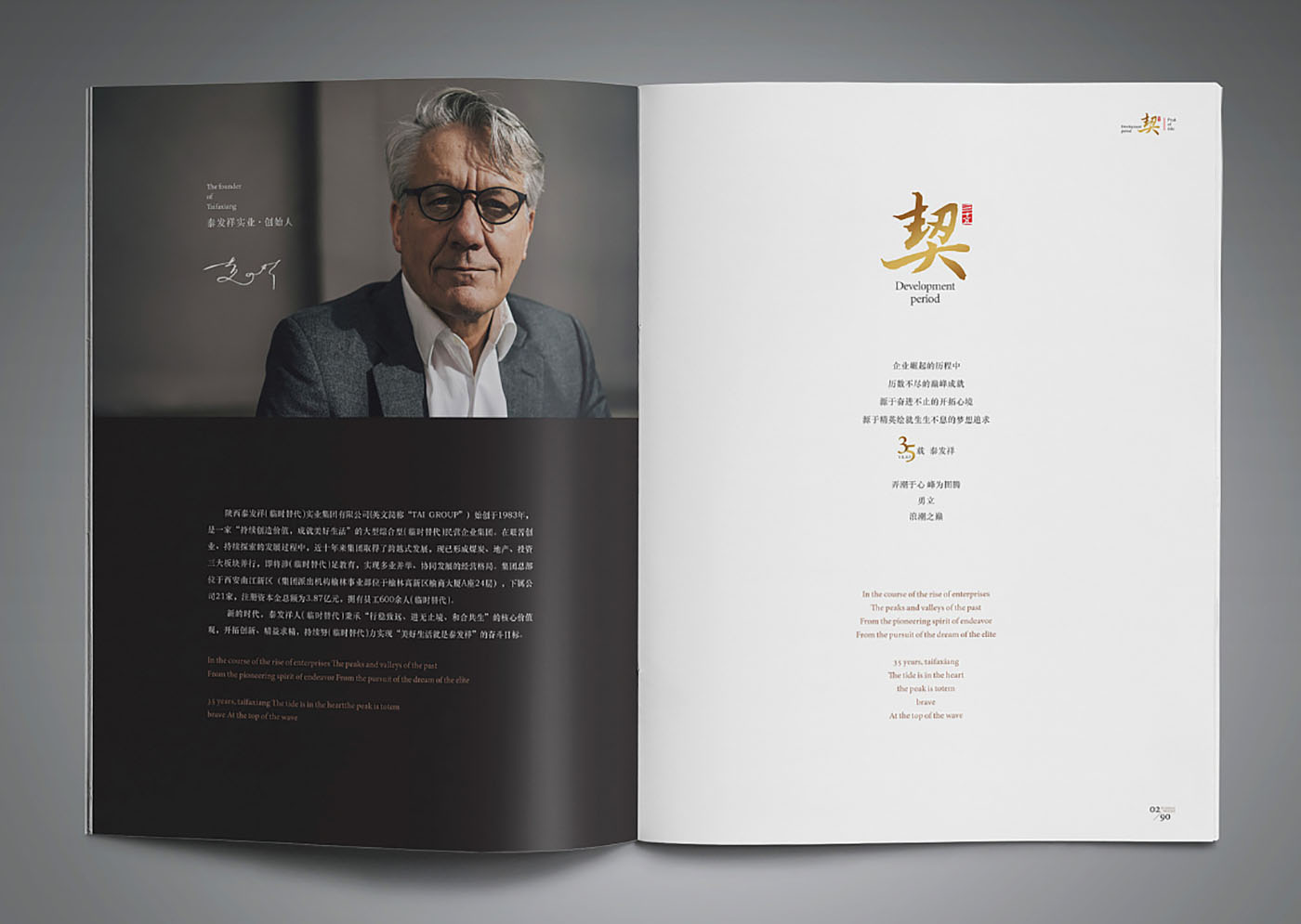 企業(yè)35周年紀(jì)念冊(cè)設(shè)計(jì)-高端企業(yè)紀(jì)念冊(cè)設(shè)計(jì)公司 企業(yè)35周年紀(jì)念冊(cè)設(shè)計(jì)-高端企業(yè)紀(jì)念冊(cè)設(shè)計(jì)公司