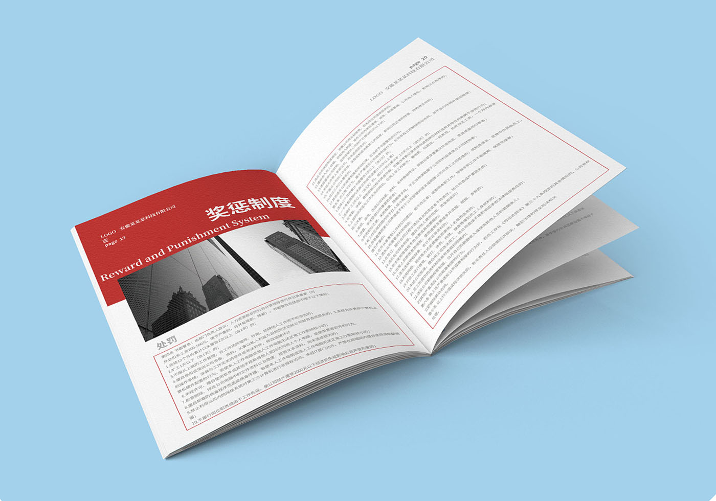 視覺感超強的員工手冊-創(chuàng)意員工手冊設(shè)計公司 視覺感超強的員工手冊-創(chuàng)意員工手冊設(shè)計公司