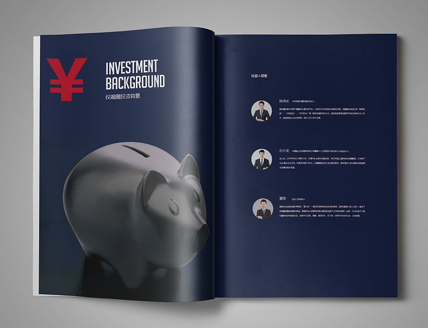 儀器圈集團畫冊設(shè)計-創(chuàng)意投資集團畫冊設(shè)計公司