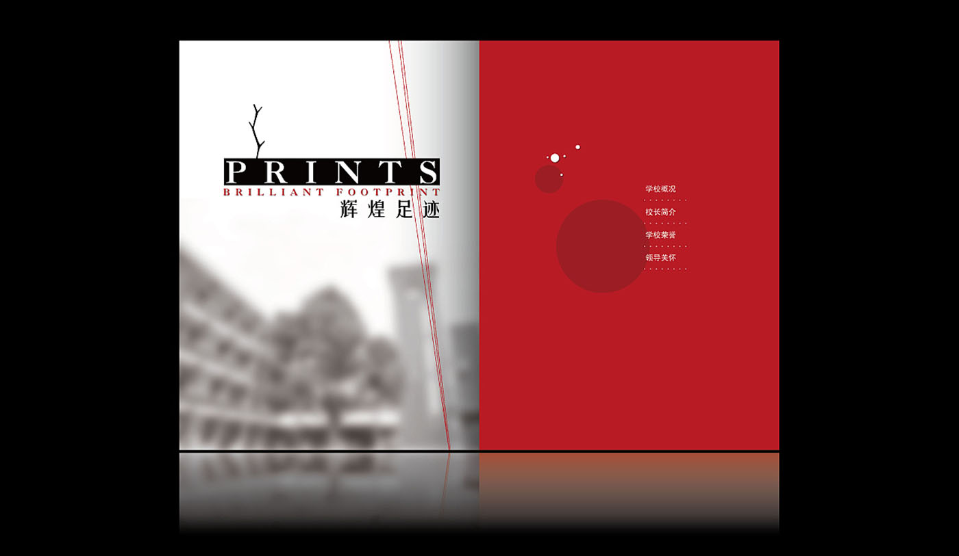 學(xué)校周年紀念冊設(shè)計-企業(yè)紀念畫冊設(shè)計公司 學(xué)校周年紀念冊設(shè)計-企業(yè)紀念畫冊設(shè)計公司