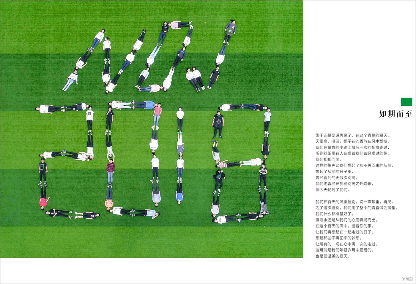 青春紀念冊設(shè)計-青春紀念冊設(shè)計公司 青春紀念冊設(shè)計-青春紀念冊設(shè)計公司