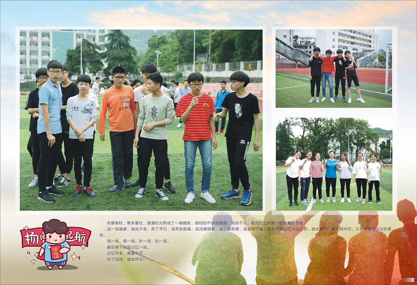 青春紀念冊設(shè)計-青春紀念冊設(shè)計公司 青春紀念冊設(shè)計-青春紀念冊設(shè)計公司