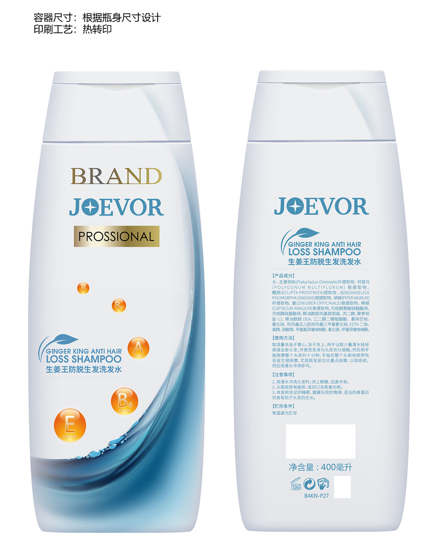 生姜洗發(fā)水包裝設(shè)計(jì)-洗發(fā)水包裝設(shè)計(jì)公司 生姜洗發(fā)水包裝設(shè)計(jì)-洗發(fā)水包裝設(shè)計(jì)公司