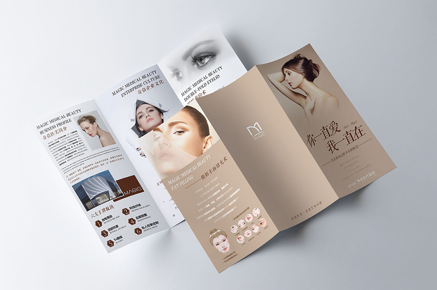 醫(yī)美折頁設(shè)計,醫(yī)美折頁設(shè)計公司